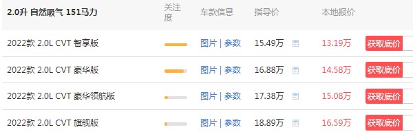 日产逍客2022新款落地价 2022款逍客落地价仅15万