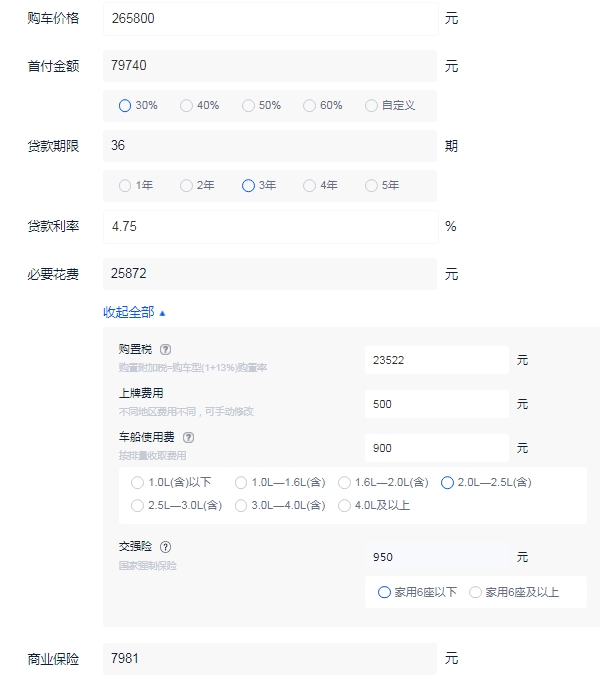 2020福特撼路者价格及图片 2020在售款报价27万（落地最低29万）