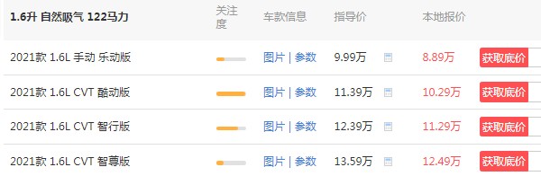 日产骐达2021款报价及图片 2021款骐达仅售8万一台