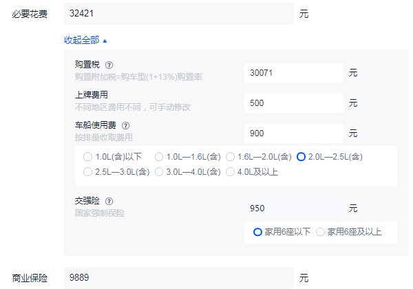 福特探险者分期付款方案 分期首付10万(36期月供7102)
