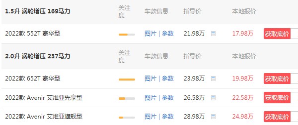 别克君越2022最新款报价 2022款君越仅售17万(分期首付5万)