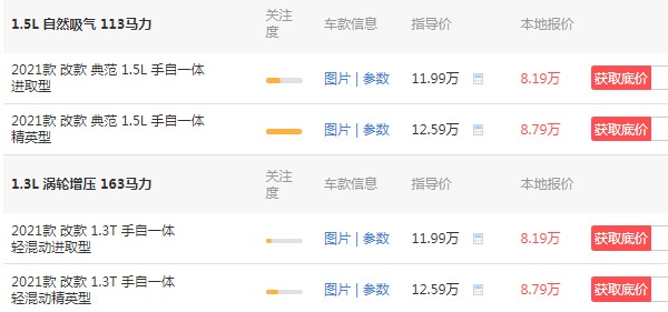 别克英朗2021款1.5l自动精英版价格 2021款1.5l自动精英版仅售8万