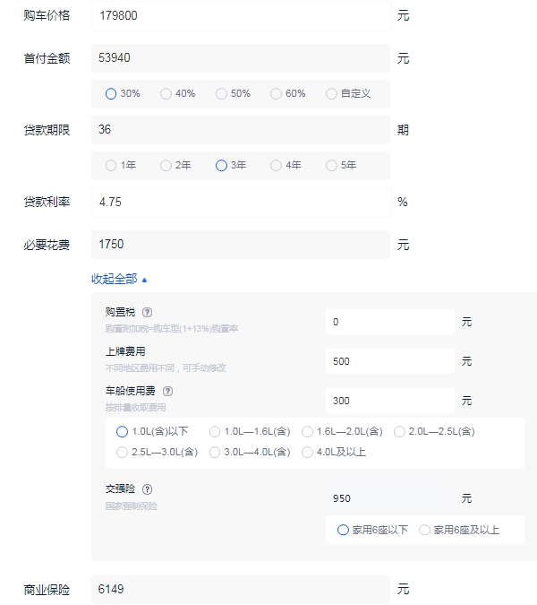 电动汽车微蓝7价格及图片 2022新款售价17万元（分期首付6万起)