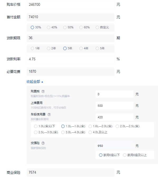 天逸c5 aircross顶配价格多少 天逸c5 aircross顶配落地多少钱 （全款落地25万）