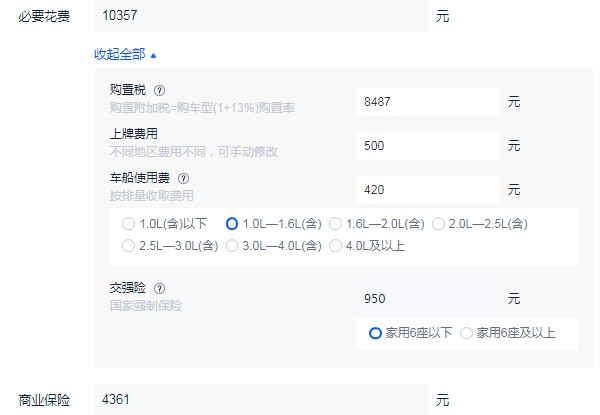 风神ax7首付多少钱 分期首付2万(36期月供2004)