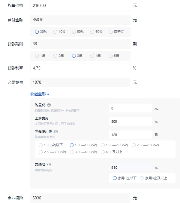 天逸c5 aircross2021款价格 2020在售款报价23万（落地最低22万）