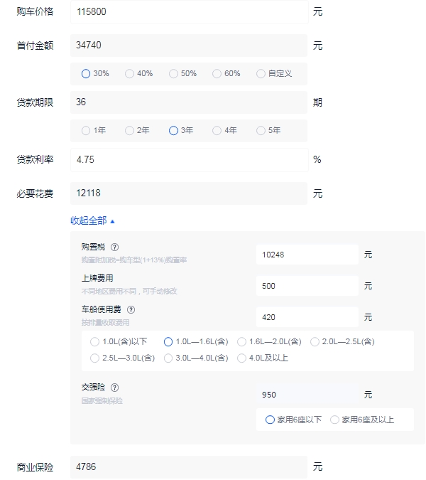 大众途安7座报价2021款 2021款售价15万起（落地最低13万）