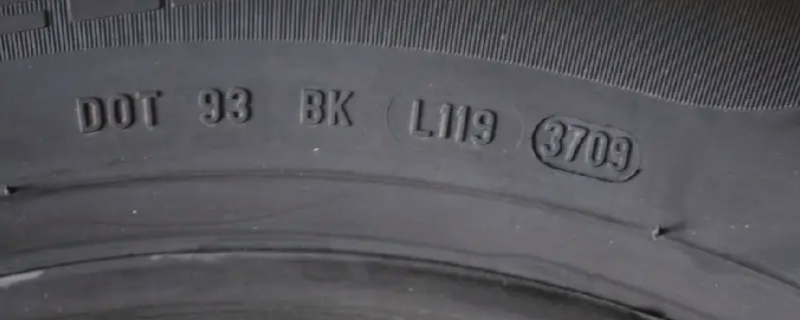 汽车轮胎生产日期在哪里能看到