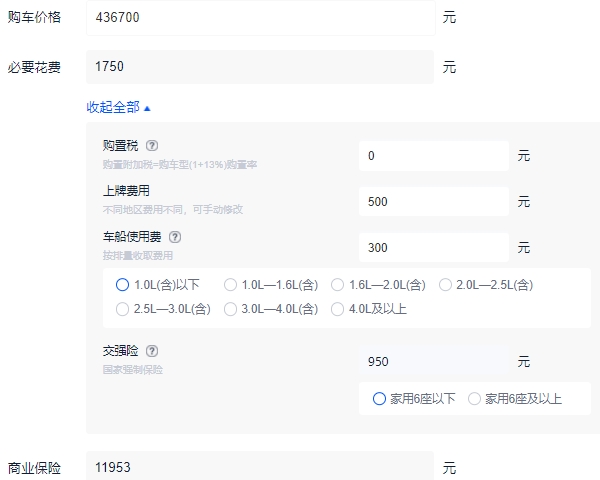 蔚来et7价格及图片 2021款补贴后售价43万起（ 落地最低45万）