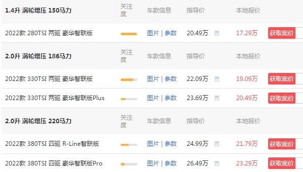 大众探岳2022款最新图片报价 2022款探岳仅售17万一辆