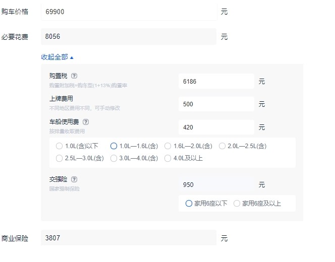 长安欧尚x5价格2021款多少钱 长安欧尚x5价格2021款价（大概8.17万元起）