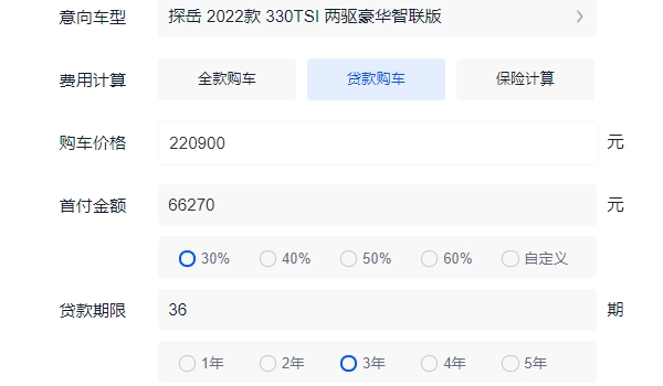 探岳2.0最低配低功率贷款落地价格多少 探岳2.0最低配低功率贷款落地价格是94,773元