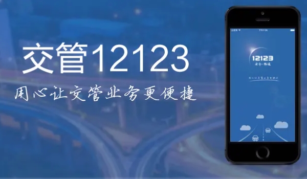 12123上选号成功了还能换么