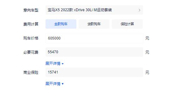 宝马X5全款落地多少钱 宝马X5新款2.0T入门车型落地价格67.62万元