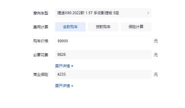 捷途X90售价及图片 2022款售价格最低8.99万起