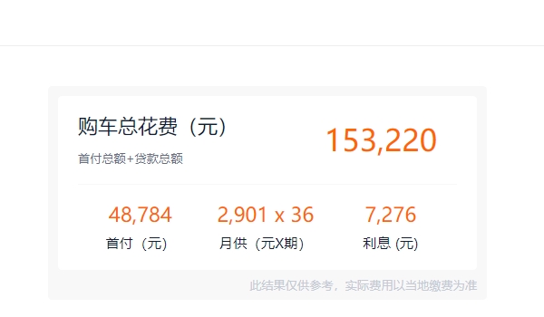 比亚迪宋PRO新能源分期首付多少钱 宋PRO新能源分期首付4.88万 （36期月供2901）