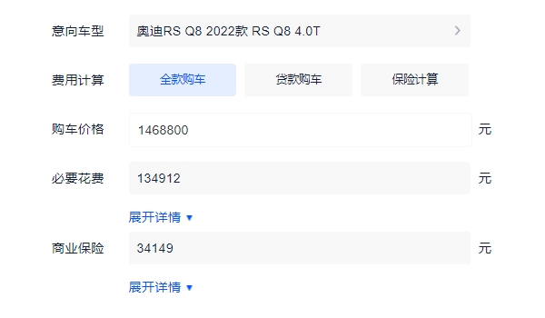 奥迪RS Q8价格及图片 全新2022款Q8售价146.88万