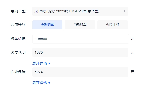 比亚迪宋PRO新能源官方报价及图片 最新款车型售价13.88万