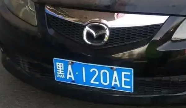 黑A是那里的车牌号 黑龙江省哈尔滨车辆号牌