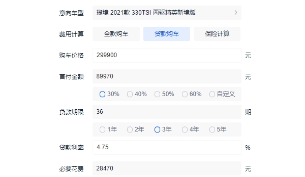 大众揽境首付多少钱 2021款揽境分期首付12.71万（36期月供6268）