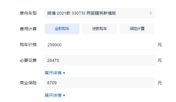 大众揽境报价及图片2021款售价29.99万起（6座车型）