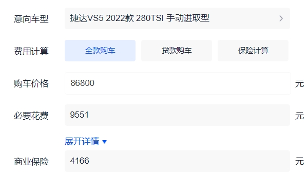 2022款捷达vs5落地价 2022款捷达vs5落地仅需10.05万元（动力充沛 空间性好）