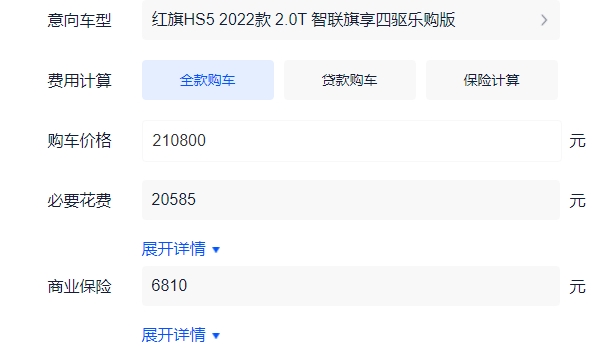 2022款红旗HS5四驱多少钱 红旗HS5四驱售价21.08万（加速强劲）