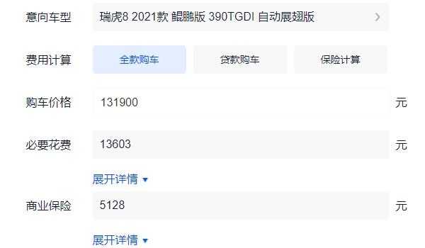 瑞虎8鲲鹏版报价及图片 2021款瑞虎8鲲鹏版仅售13.19万（百公里只需7.5秒）