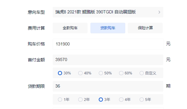 瑞虎8鲲鹏版分期首付多少 2021款瑞虎8鲲鹏版首付5.83万元（3年利息仅6922元）