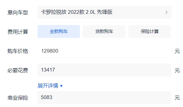 卡罗拉锐放新款报价及图片 2022款卡罗拉锐放先锋版售价12.98万起