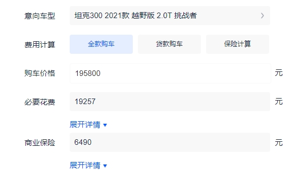 新款坦克300落地价 2021款坦克300越野挑战者落地仅需22.15万元（越野性好 安全配置高）