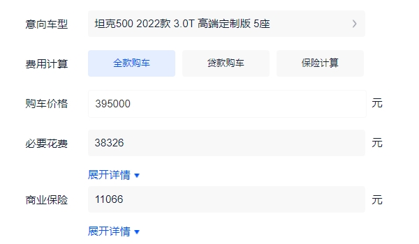 长城坦克500最新报价及图片 坦克500高端定制版售价39.50万起