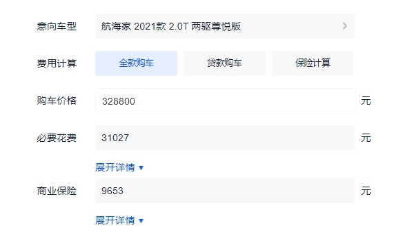 2021款林肯航海家落地多少钱 2.0T入门版全款落地36.94万（精致感十足）