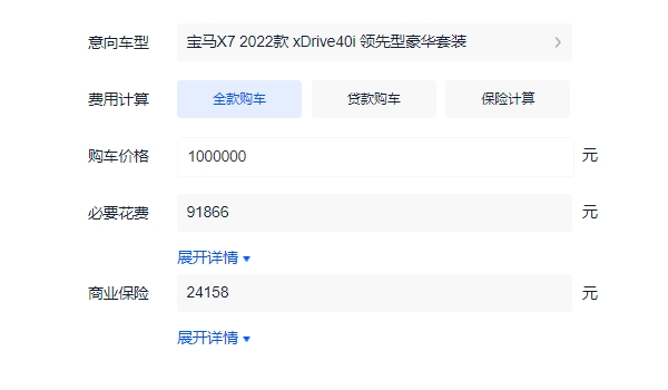 进口2022款宝马x7最新报价及图片 2022款宝马x7售价100万起（3.0T动力强劲）