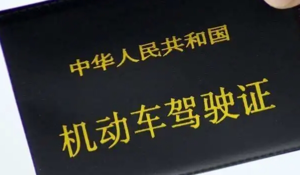 红旗HS5需要使用什么驾驶证 C2以上的驾驶证都可以