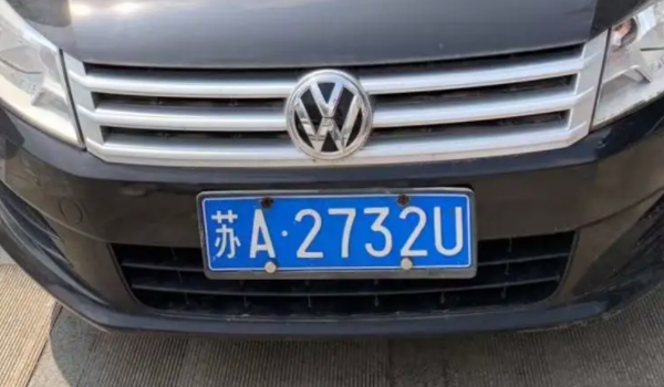 苏A是那里的车牌照 是江苏省南京市