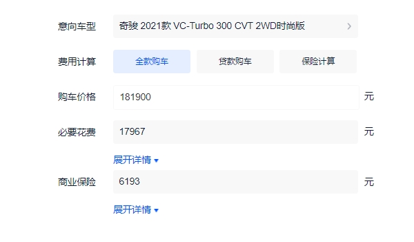 奇骏落地价是多少呢 入门版全款落地仅需20.60万元（外观大气 动力充沛）