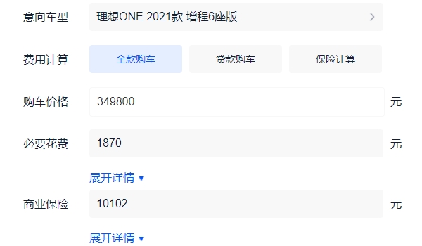 理想OEN新款报价及图片 2022款没有在售（2021款售价34.98万元）