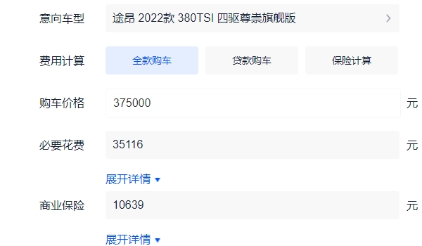 2022款途昂落地价是多少呢  2022款顶配车型全款落地仅需42.07万