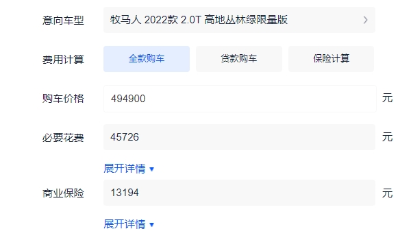 牧马人高地限量版落地价是多少  2022款全款落地仅需55.38万元（车身霸气 视野开阔）