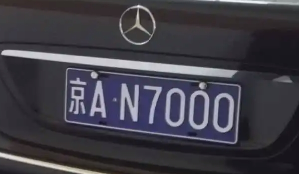 京A是那里的车辆号牌 是北京市的机动车辆号牌