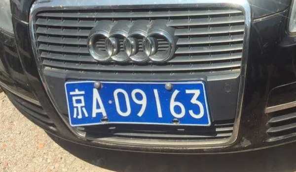 京A是那里的车辆号牌 是北京市的机动车辆号牌
