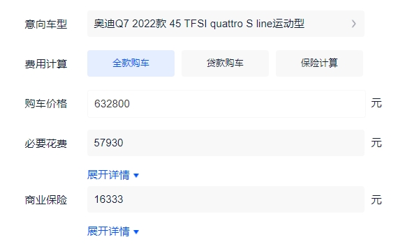 奥迪Q7车型2022款报价及图片 最新款2022款售价仅63.28万元