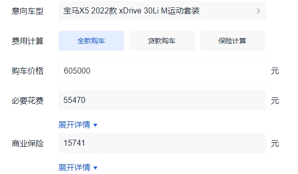 宝马X5车型2022款报价及图片 最新款2022款售价仅60.50万元