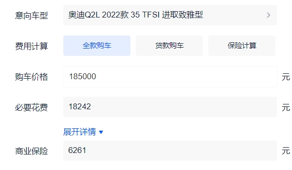 奥迪Q2L车型2022款报价及图片 最新款2022款售价仅22.88万