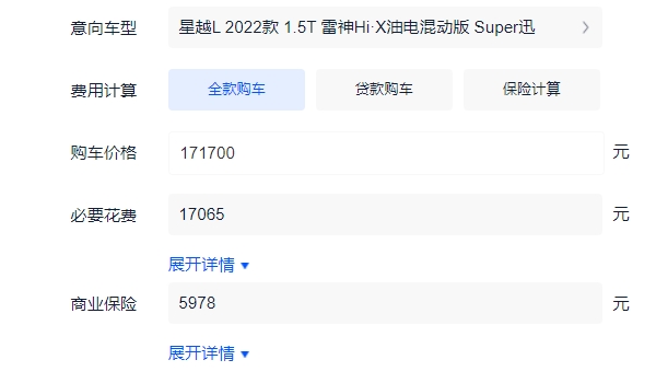 吉利星越L车型2022款报价及图片 最新款2033款售价仅17.17万元