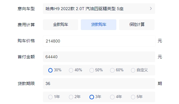 哈弗H9车型2022款分期月供多少 2.0T5座版本精英型36期月供4490元