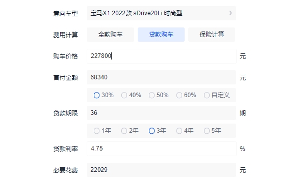 宝马X1车型2022款报价及图片 最新款2022款售价27.98万