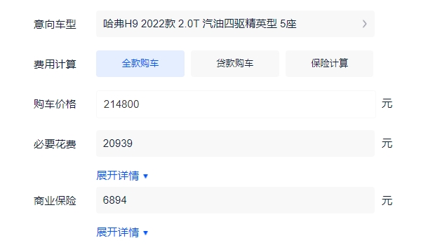 哈弗H9车型2022款报价及图片 新款2022款售价仅21.48万元