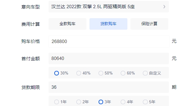 广汽全新汉兰达车型2022款报价及图片 新款2022款售价仅26.88万元